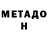 Героин хмурый Tachi Mieses