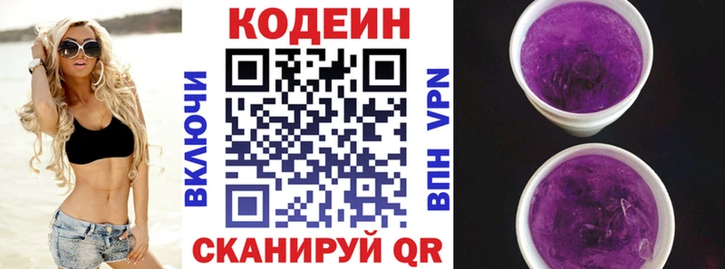 дарнет шоп  Макаров  Codein напиток Lean (лин) 