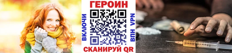 Героин герыч  Макаров 
