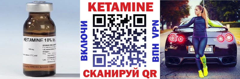 КЕТАМИН VHQ  Макаров 