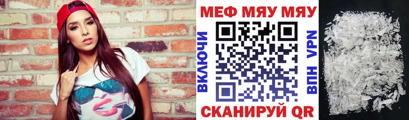 МЕФ мука  купить наркотик  Макаров 
