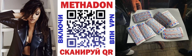Метадон VHQ  Макаров 
